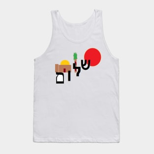 Shalom in the Red Sun Tank Top